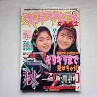 ねつれつ1992 秋 71ZT6sBZ6+L._AC_SY200_QL15_.jpg